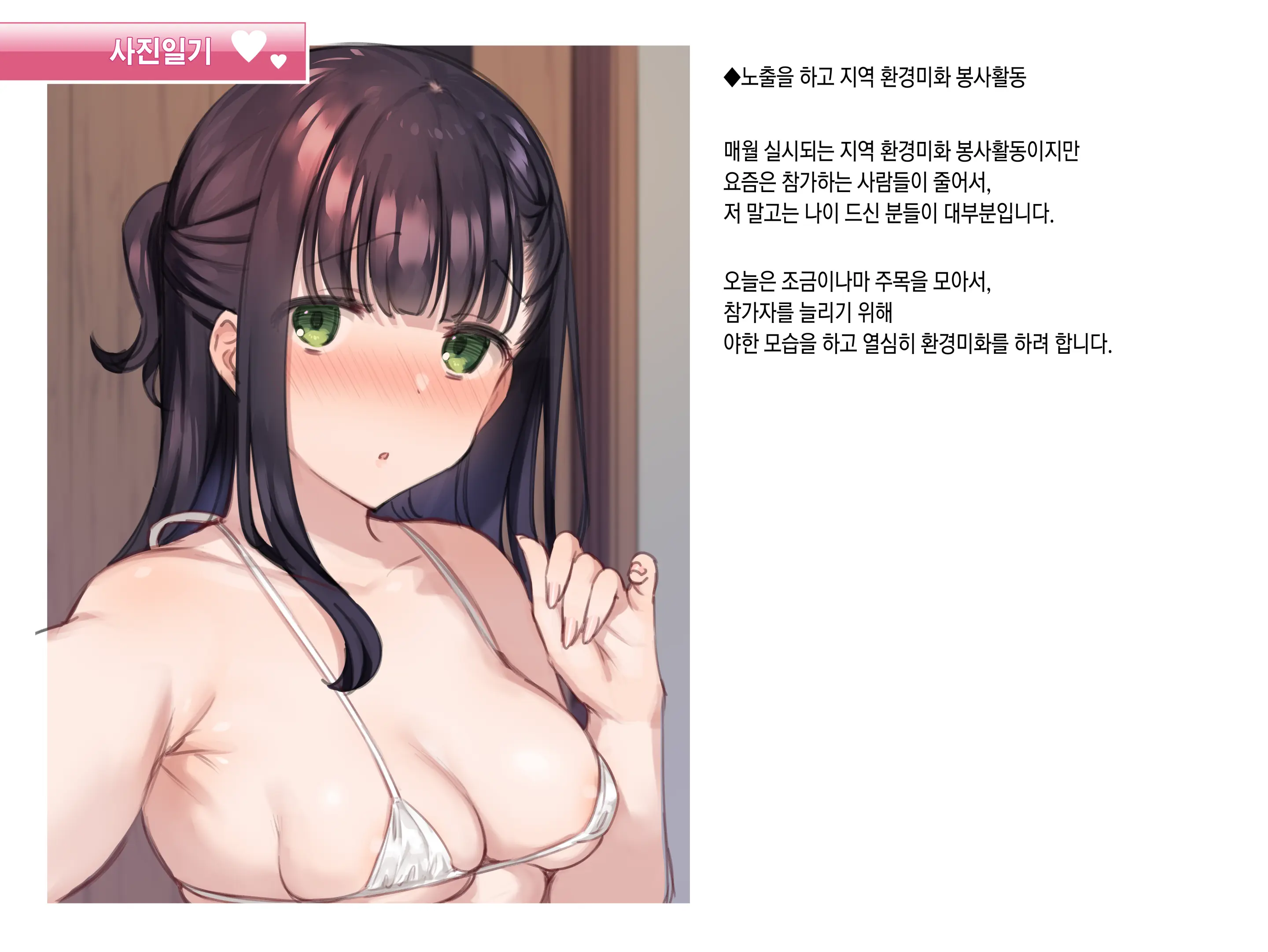 Delivery Mate Ch.1 ~Class Zenin Ore No Deli-Jou~